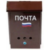 Ящик почтовый с флагом С ЗАМКОМ кор.(10)